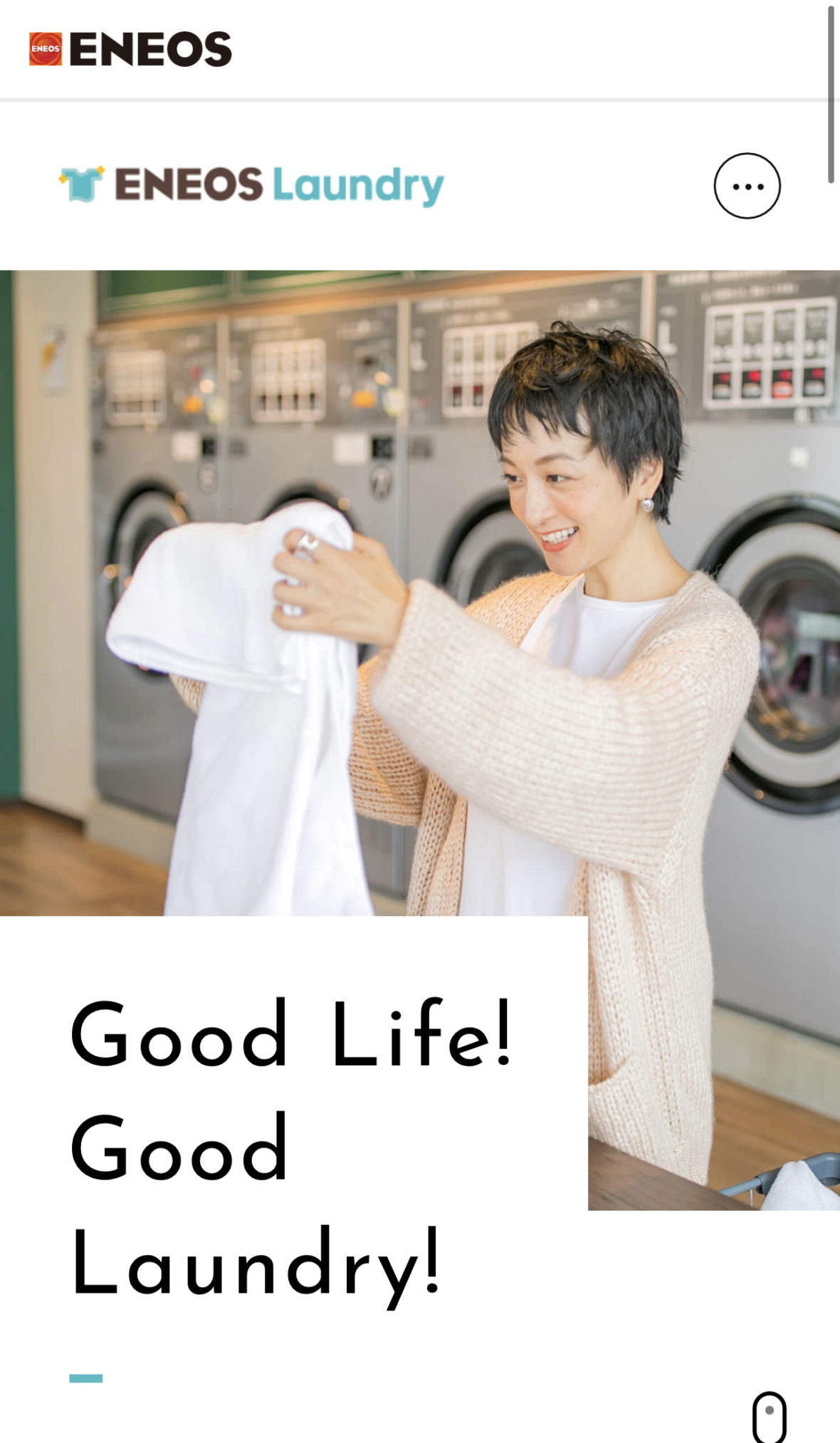 ENEOS Laundry 「Good Life! Good Laundry!」特設サイトビジュアルを担当いたしました。
